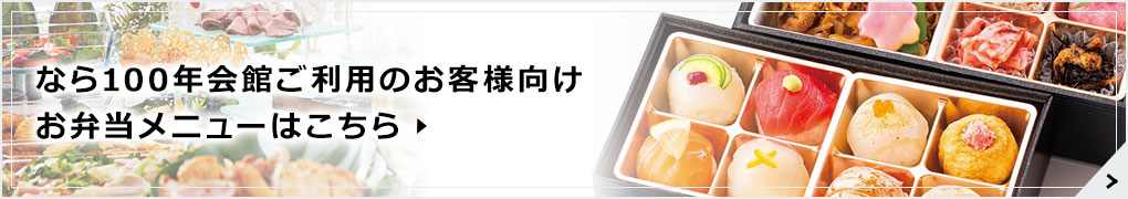 お弁当メニュー